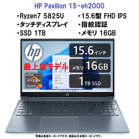 HP Pavilion 15-eh2000 compatible